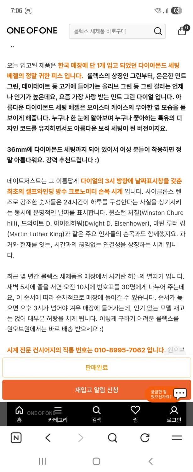 롤렉스 데이저스트 쥬빌레 다이아 베젤 시계 상품이미지9