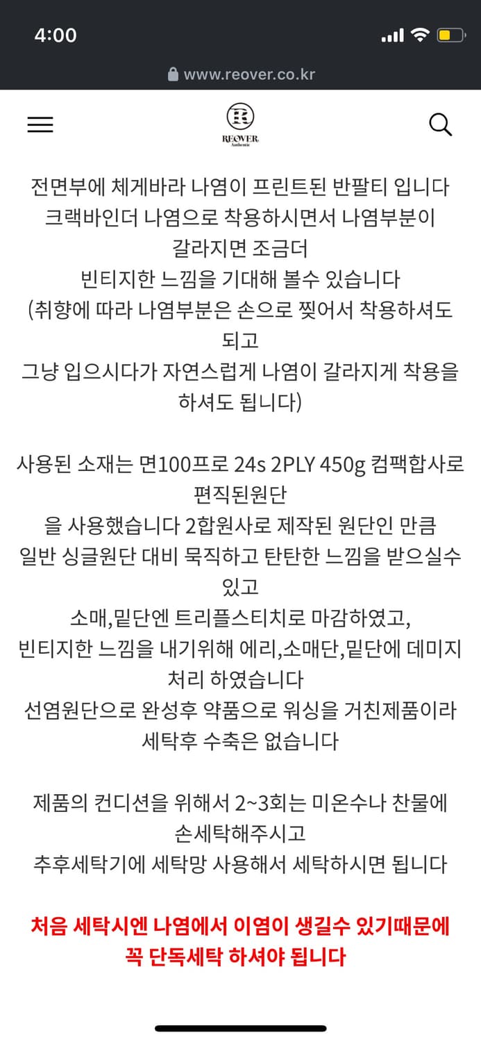 리오버 체 게바라 크랙바인더 티셔츠(L) 상품이미지7