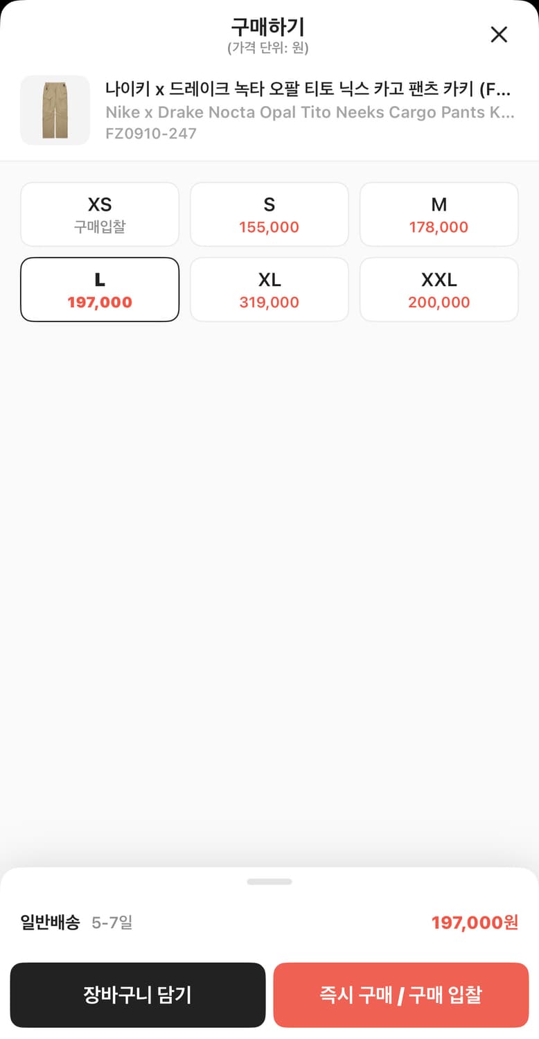 나이키 x 드레이크 녹타 오팔 티노 닉스 카고 팬츠  상품이미지2