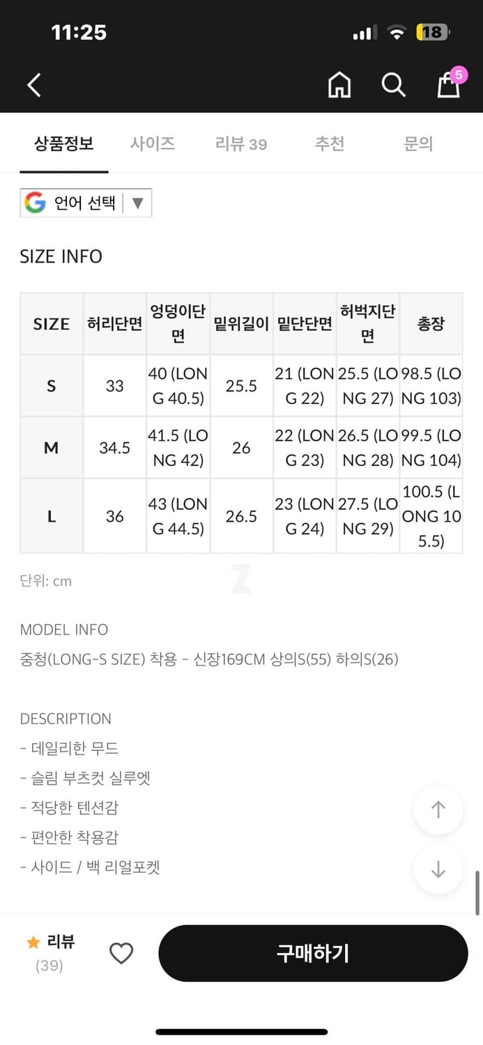 블랙업 - Bdenim 020 빈티지 슬림 부츠컷 (short s) 상품이미지5