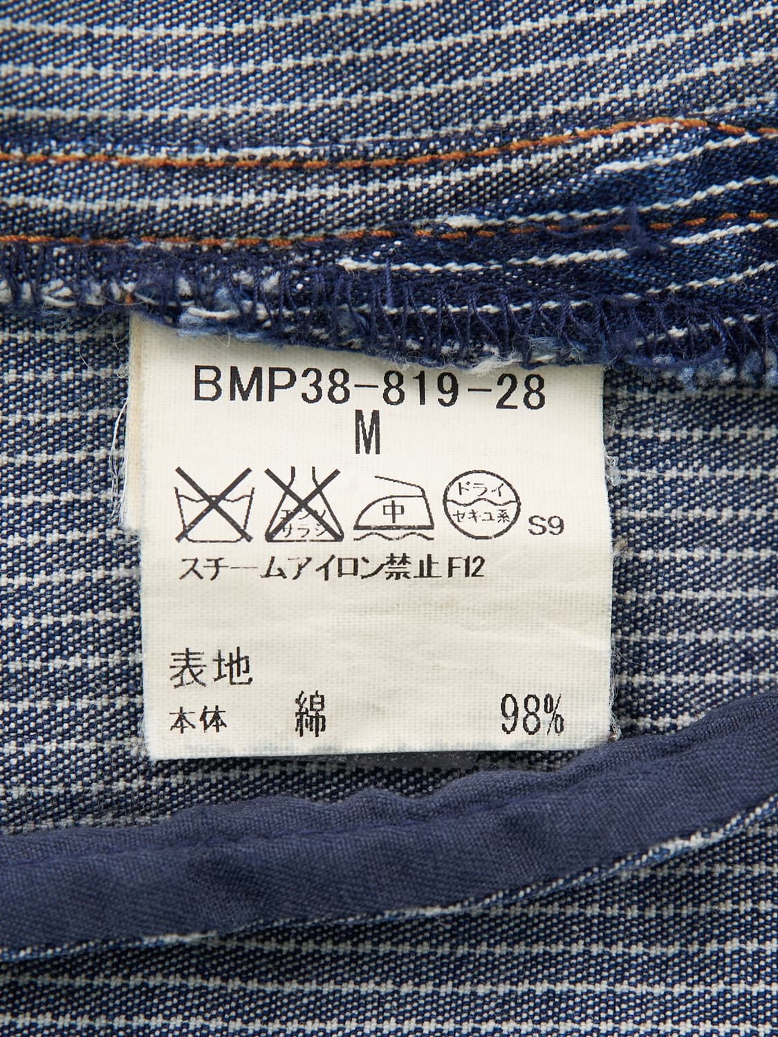 Burberry 블랙라벨 스트라이프 데님 자켓 상품이미지8