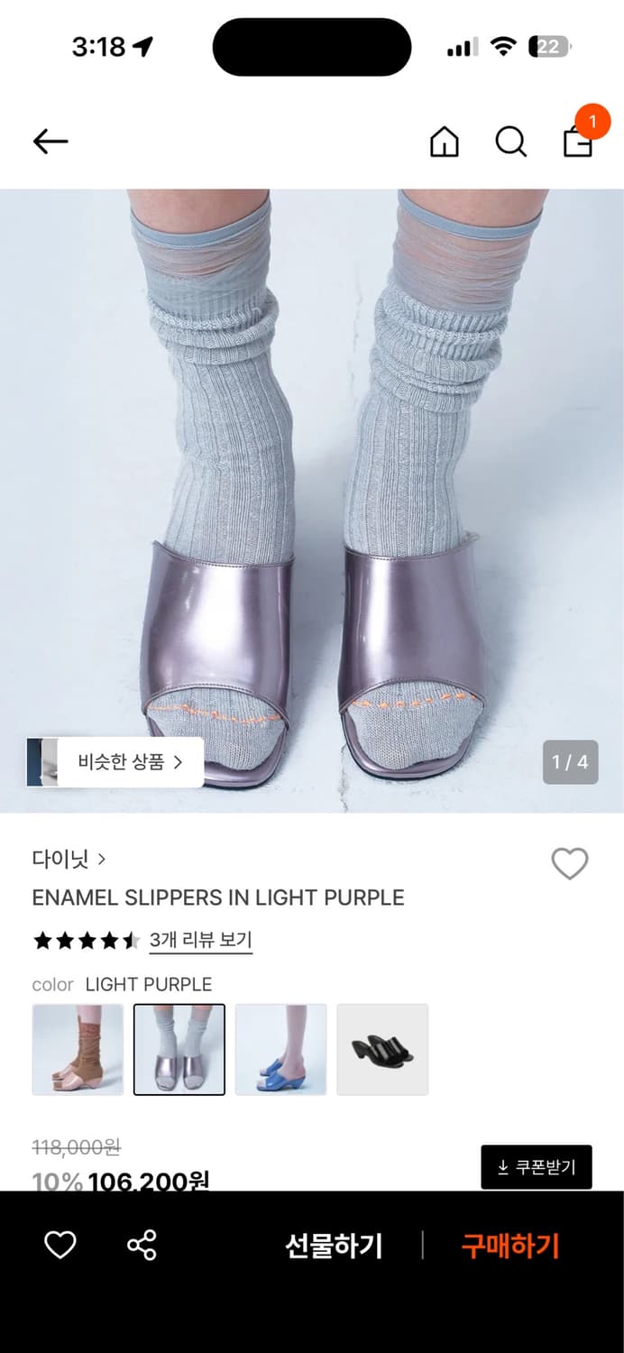 다이닛 에나멜 뮬 슬리퍼 (퍼플 230) 상품이미지1