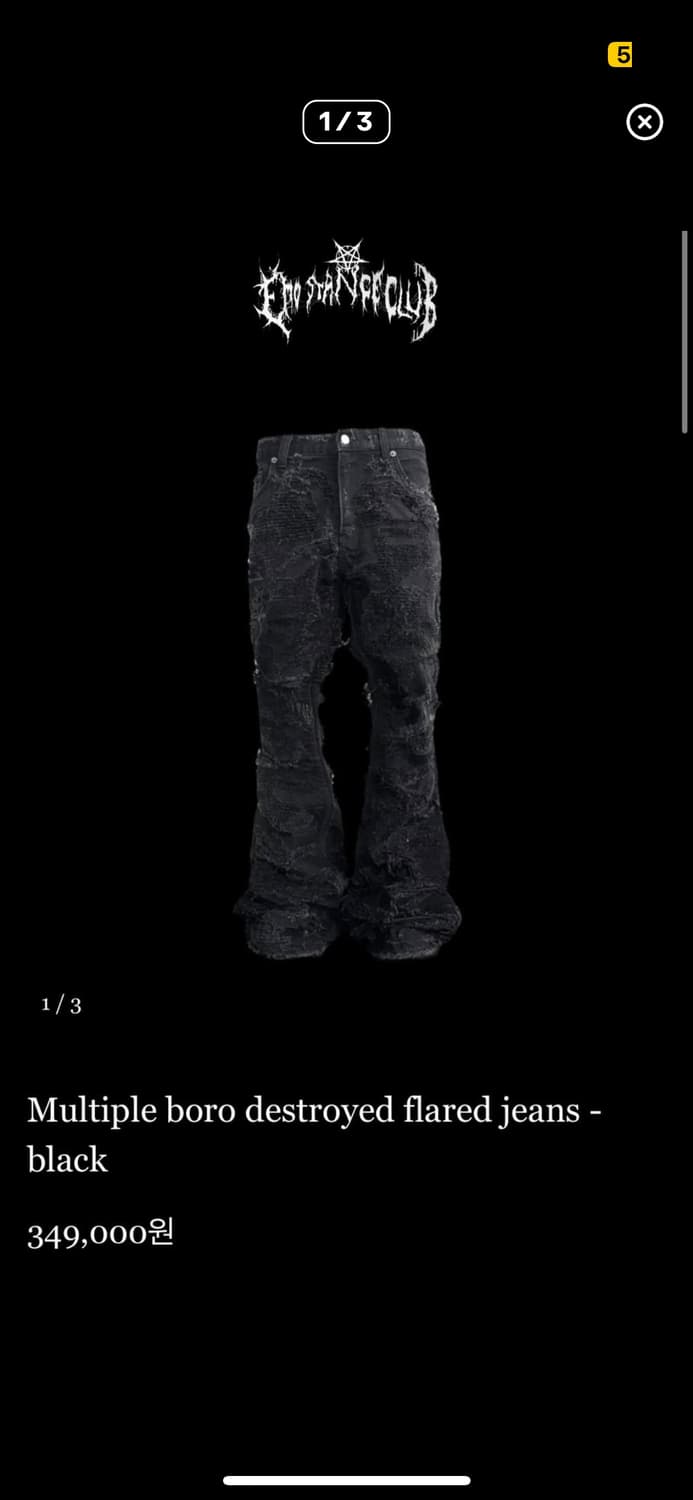 구매) 에모스탠스클럽 보로진 2사 삽니다 상품이미지1