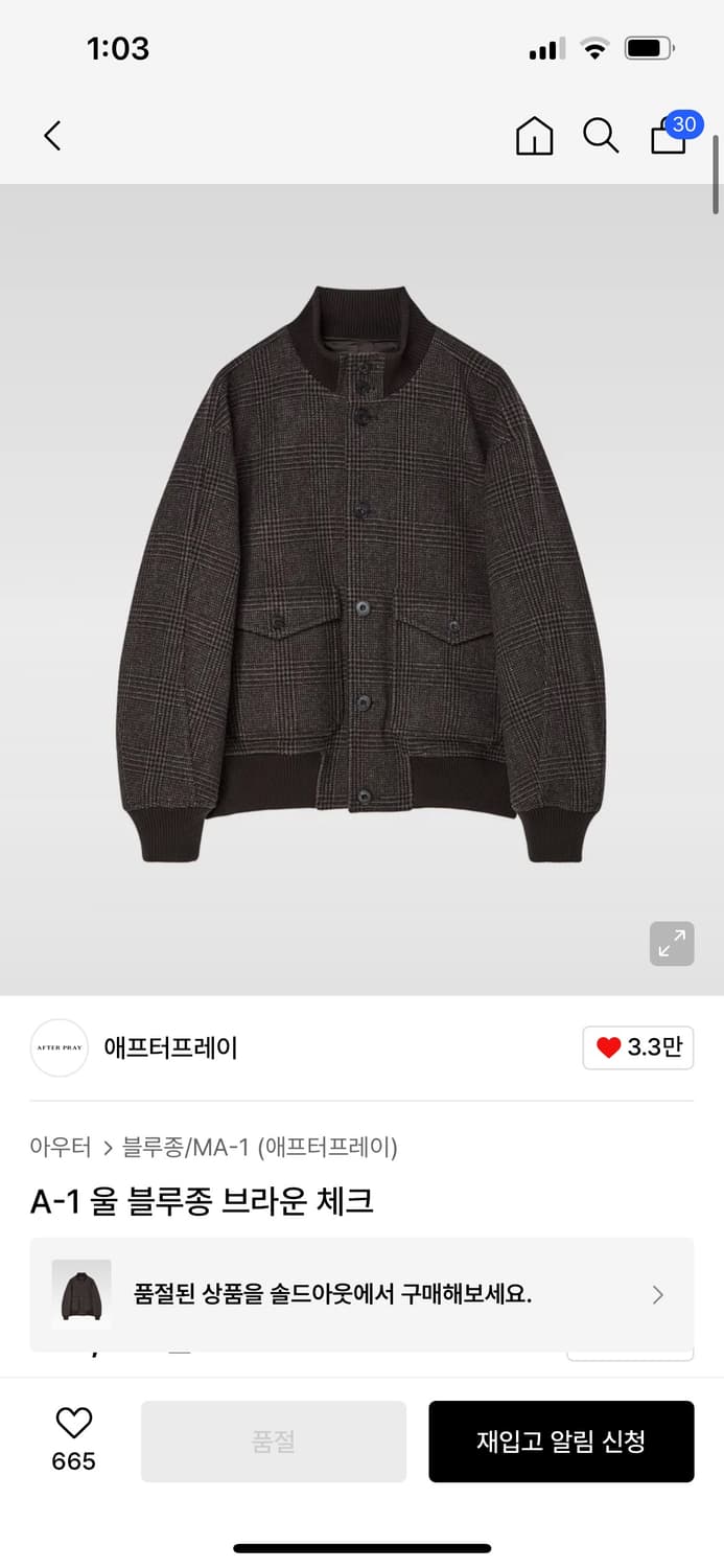 애프터프레이 A-1 브라운 체크 블루종 m사이즈 상품이미지1