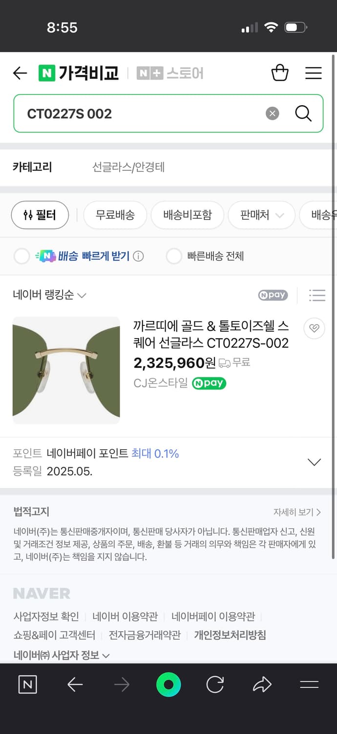 (OS) Cartier 까르띠에 무테 안경 선글라스 상품이미지9