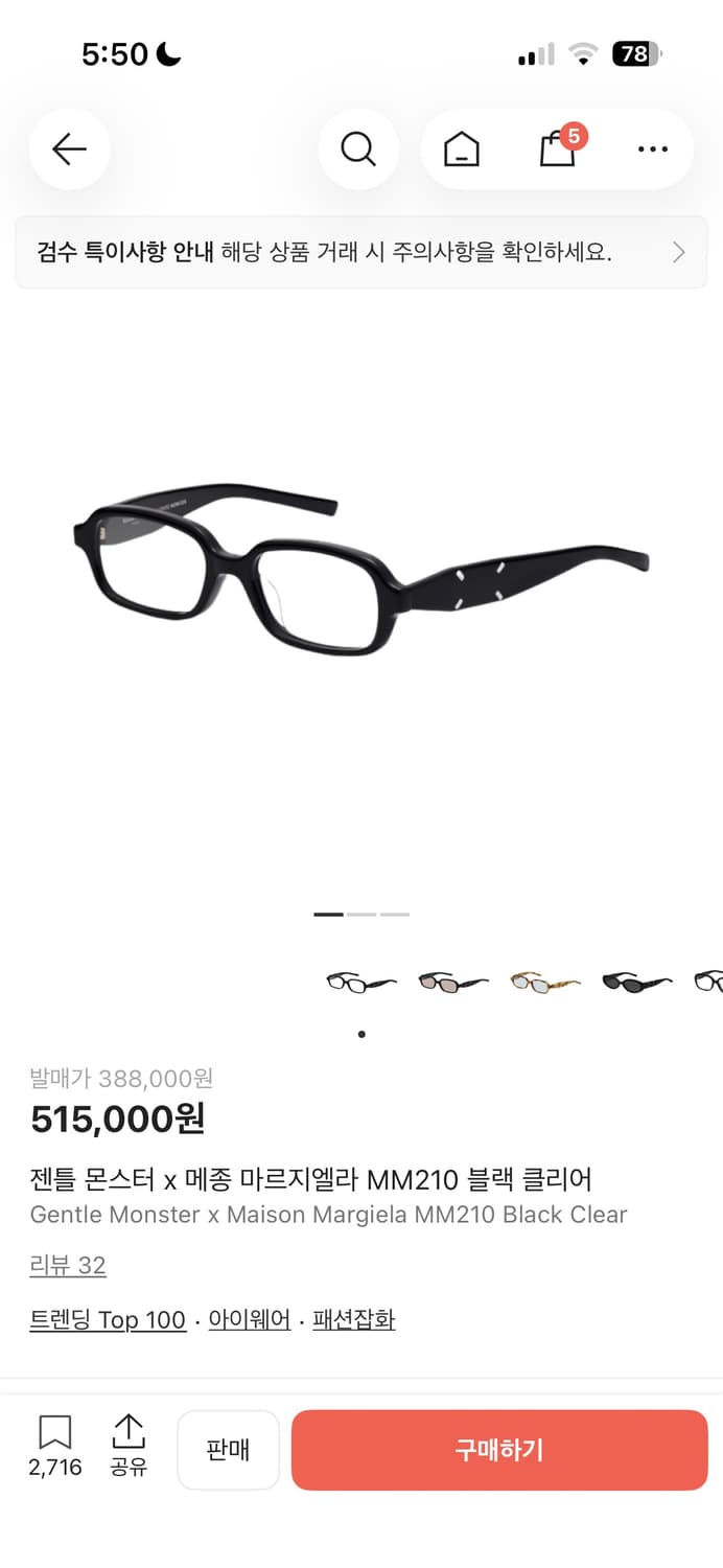 젠틀몬스터 mm210 블랙 클리어 상품이미지1