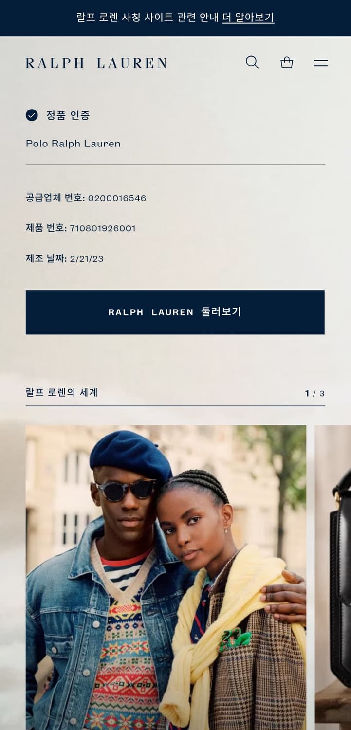 [거의 새것] 폴로 랄프로렌 반팔 카라 폴로 티셔츠 L 상품이미지3