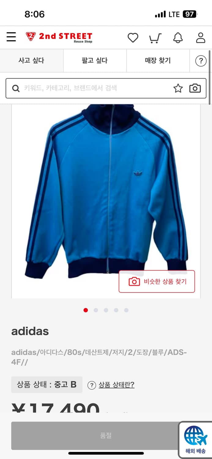 80s 레어 아디다스 져지 상품이미지7