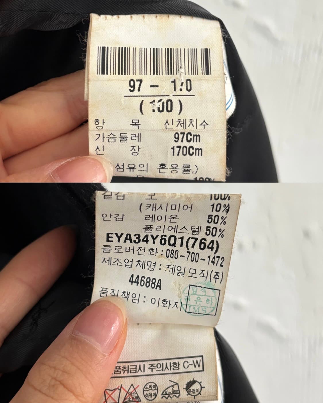 Yves Saint Laurent 입생로랑 블랙 캐시미어 블렌드 코트 상품이미지10