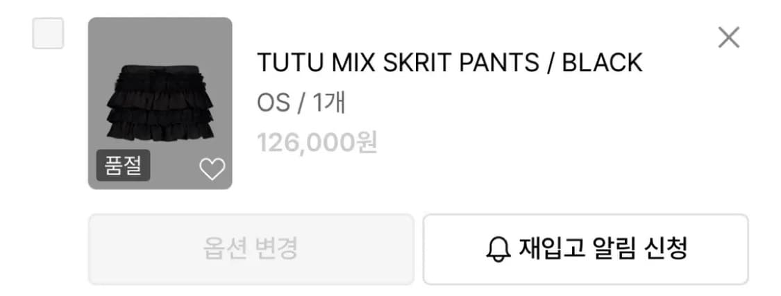 셋업이엑스이 튜튜 스커트 상품이미지2