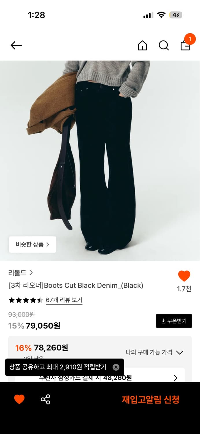 리볼드 부츠컷 팬츠 상품이미지1