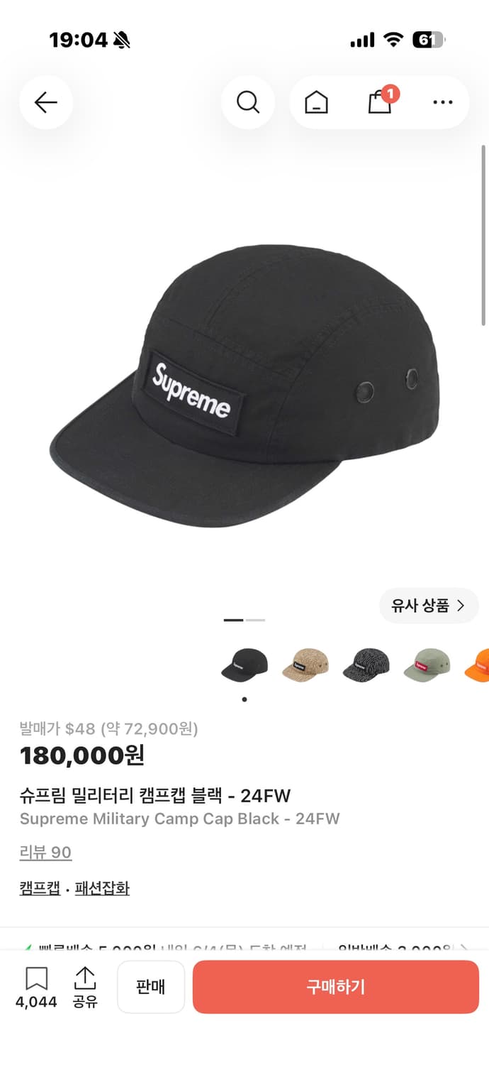 [OS] 슈프림 밀리터리 캠프캡 블랙 24FW 상품이미지7