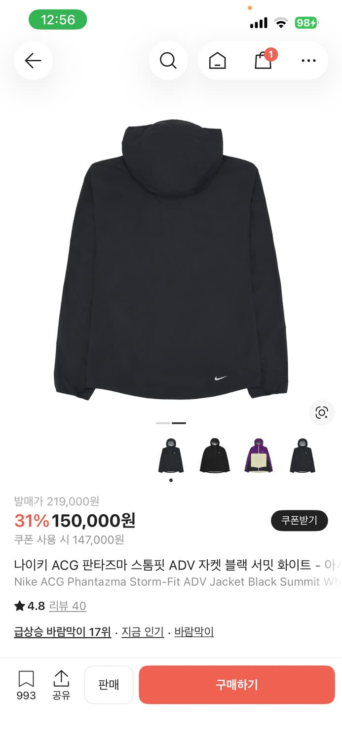 나이키 acg 판타즈마 스톰핏 ADV 자켓 팔아요 상품이미지2