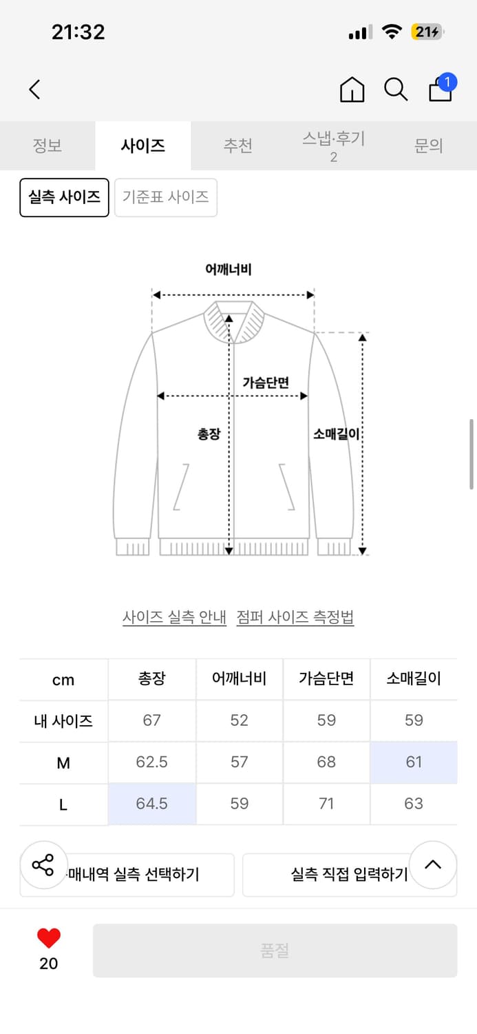 이예 봄버 자켓 상품이미지4