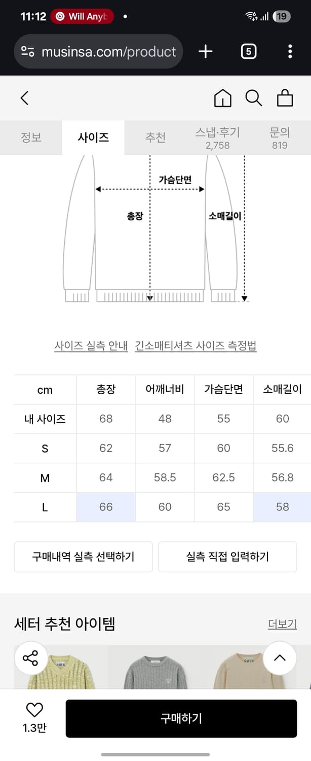 세터 이비자 내추럴 메시드 니트 내추럴 그린 M 상품이미지3