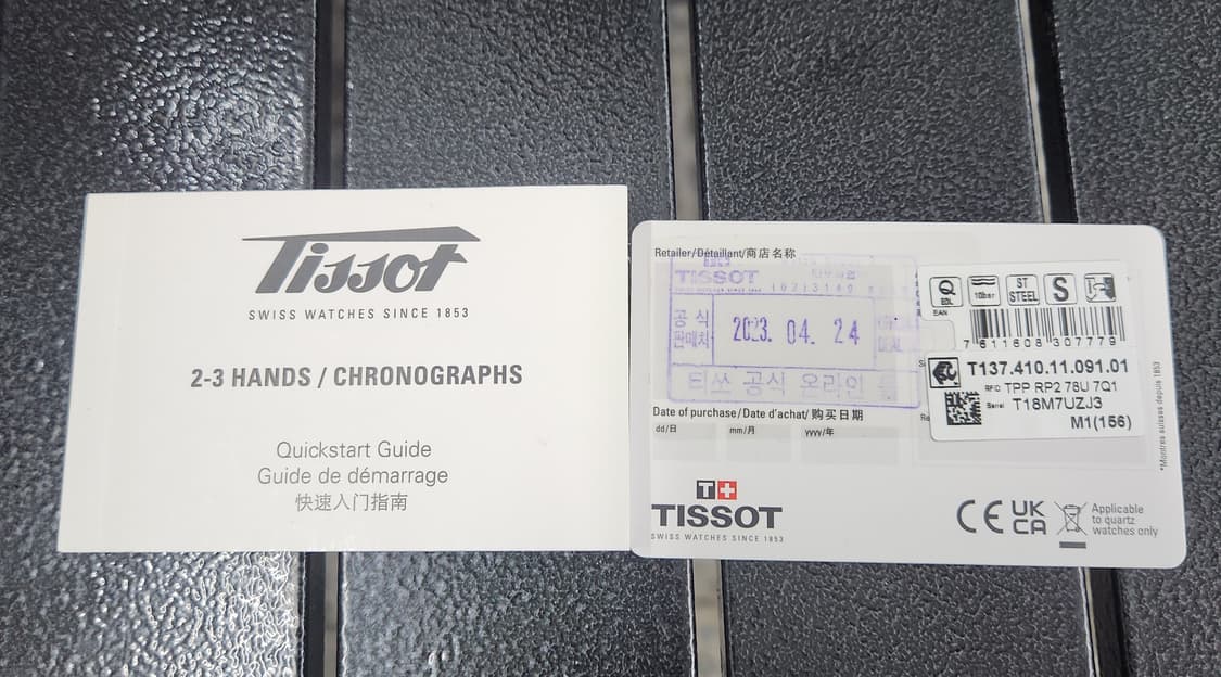 티쏘 PRX 40mm 라이트 그린 쿼츠 상품이미지5