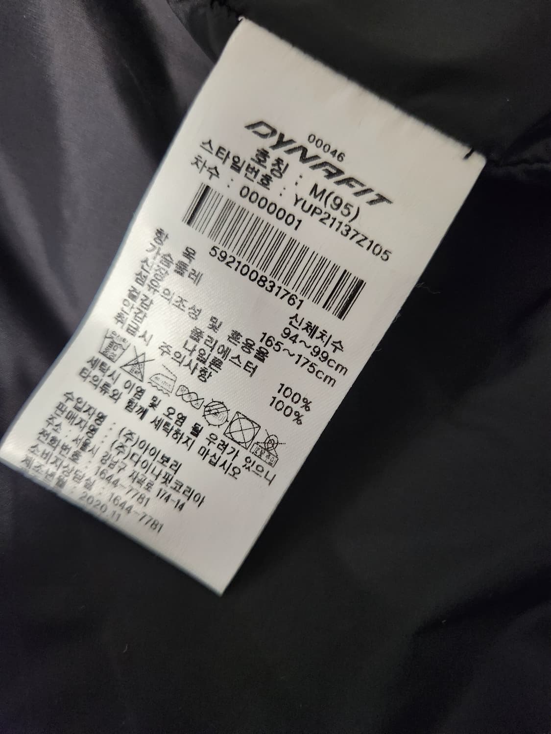 새상품급)다이나핏 PETROL (패트롤) 자켓 YUP21137Z1사이즈9 상품이미지10