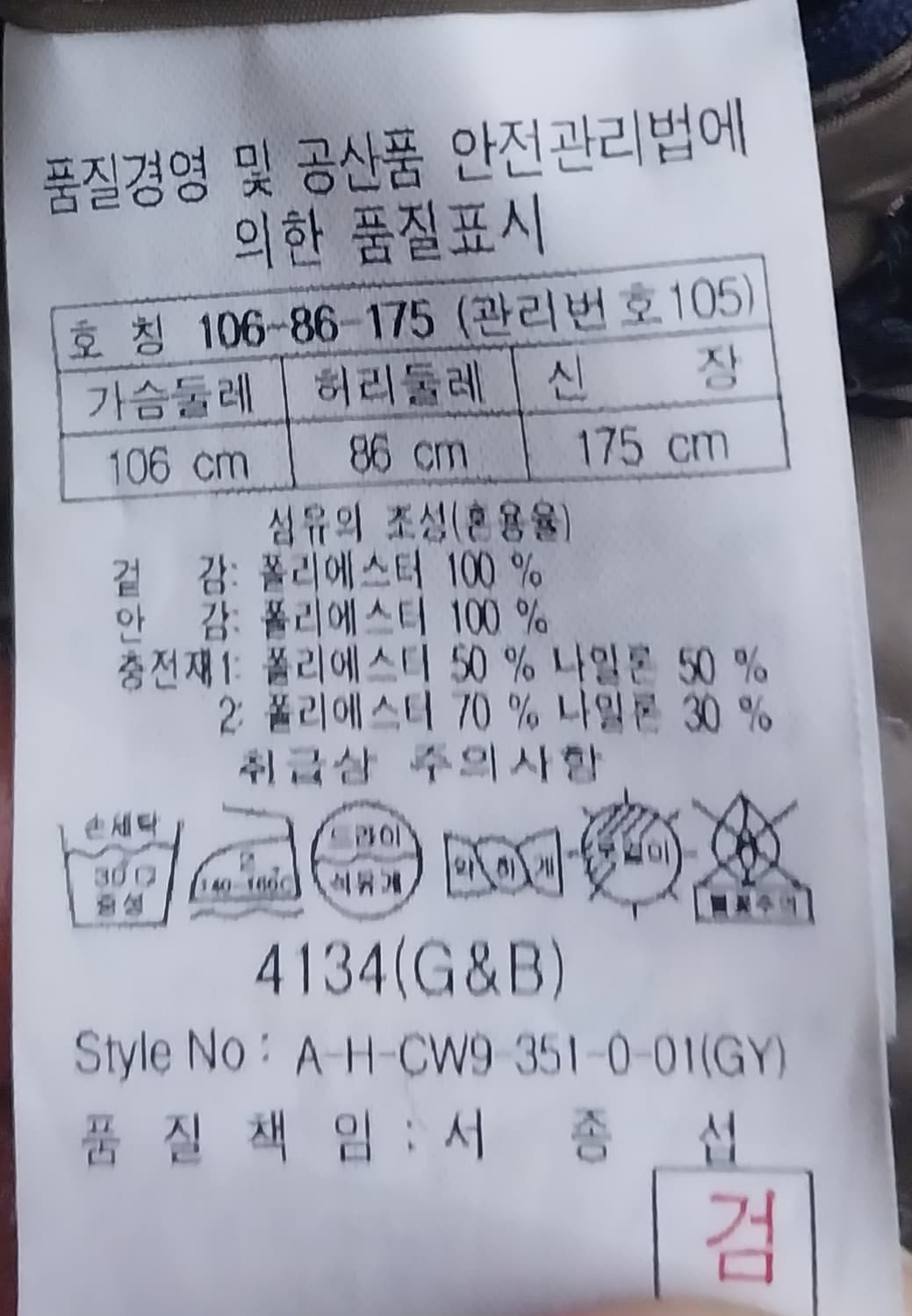 헨리코튼 파일럿 코트 105 (내피분리가능) 상품이미지8