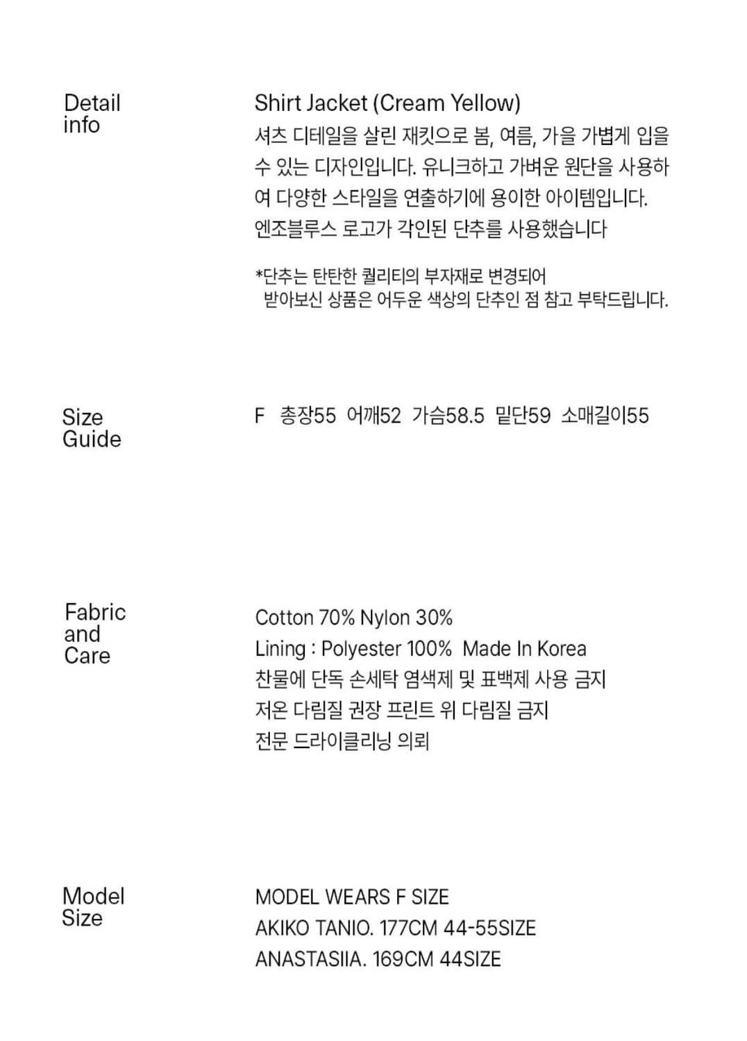 엔조블루스 셔츠자켓(크림 옐로우) 상품이미지10