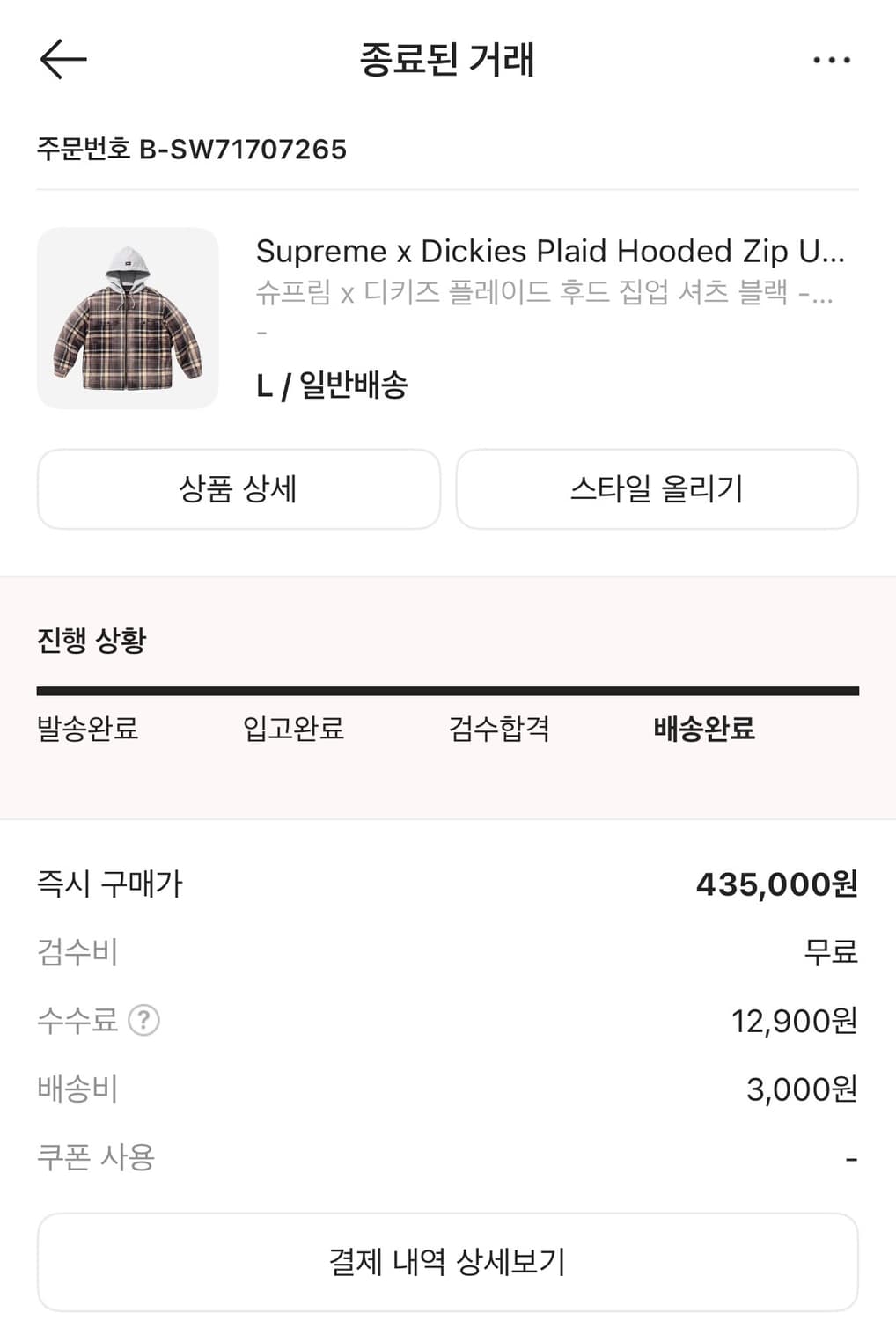 슈프림 후드집업 판매합니다 상품이미지1