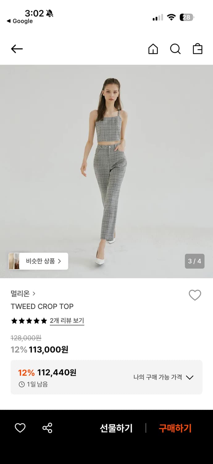 멀리온(MULLION) 투피스 셋업 s사이즈 상품이미지2