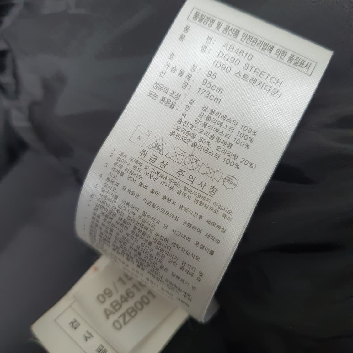 아디다스 스트레치 오리털 패딩 남자95 상품이미지7