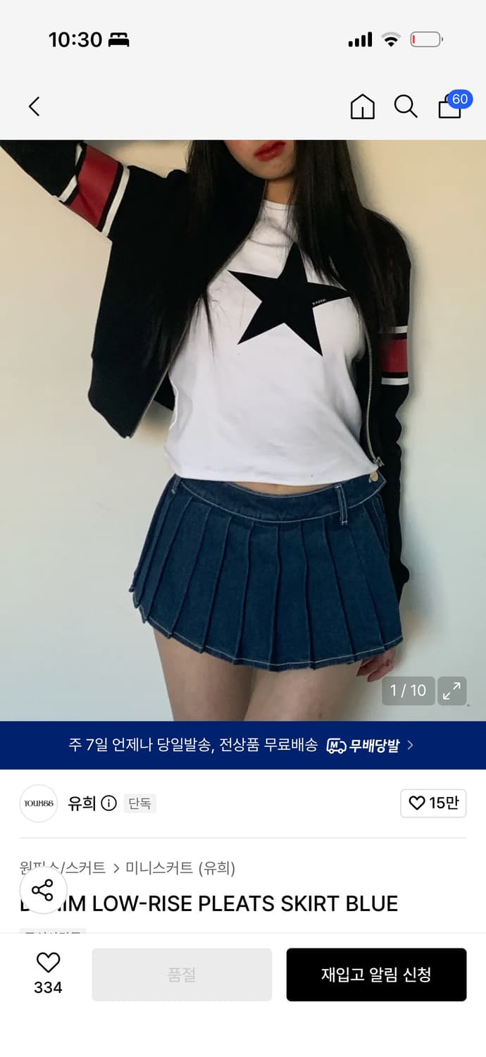 유희 로우라이즈 데님 스커트 s 새상품 상품이미지2