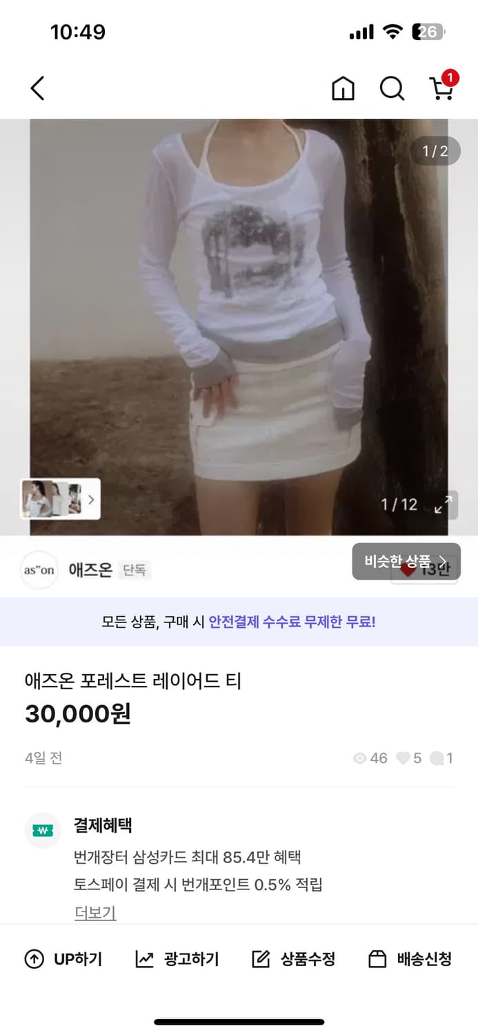 애즈온 포레스트레이어드티 상품이미지1