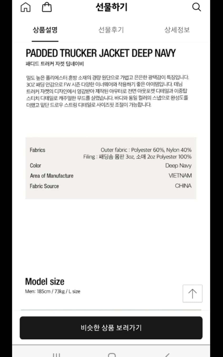 플랙 PLAC 퀼팅 자켓 95 새상품 상품이미지3