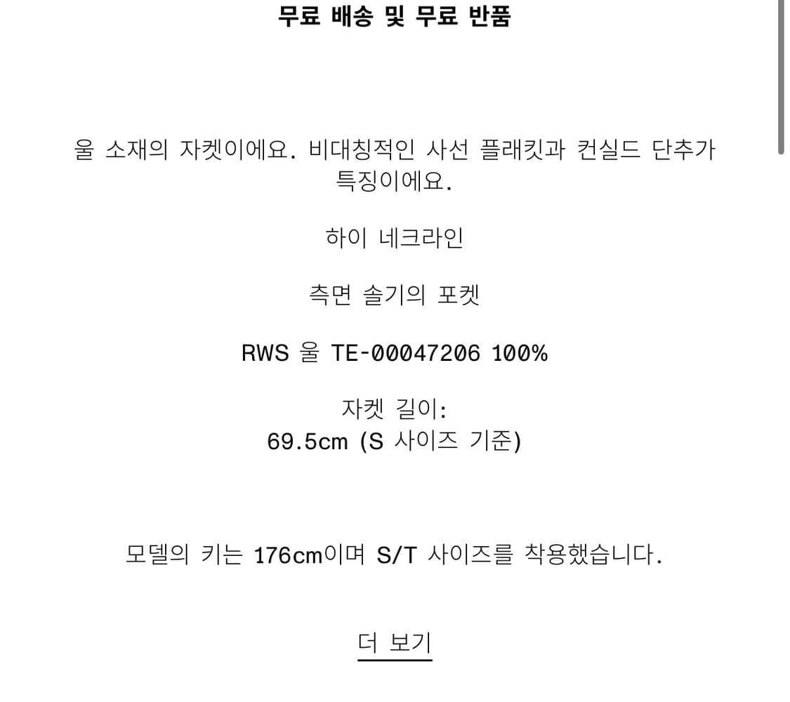 앤아더스토리즈 에이시메트릭 울 자켓 상품이미지4