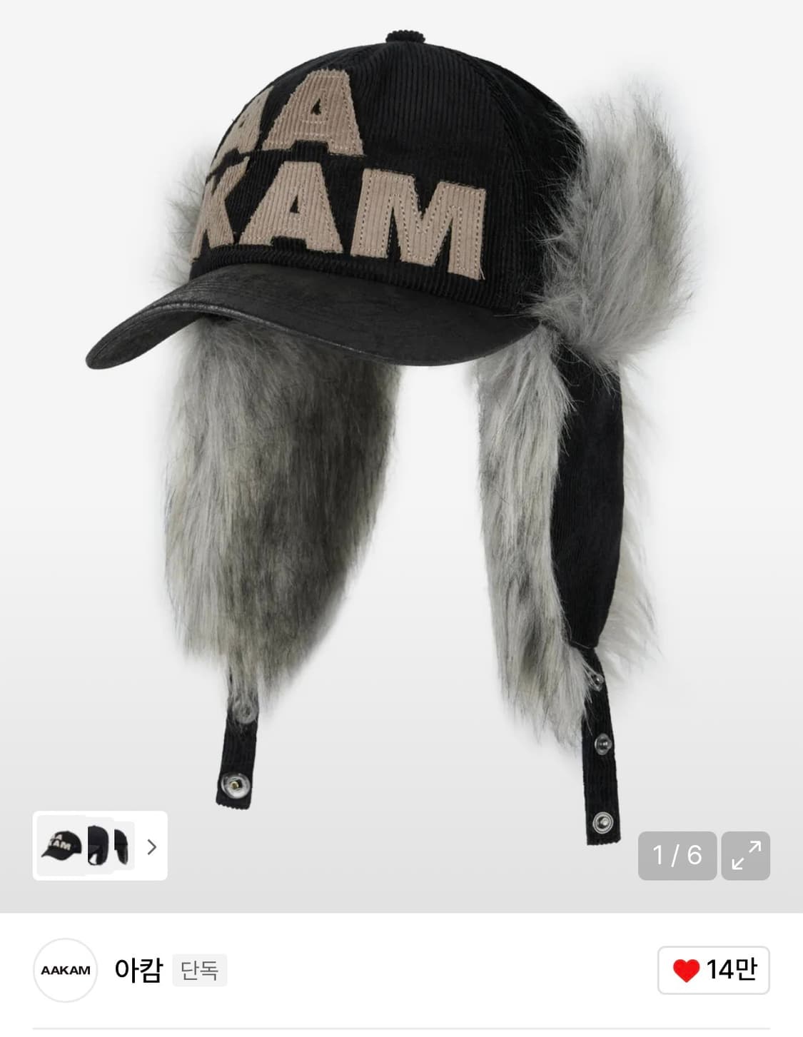 아캄 레더 믹스 트루퍼 캡 블랙 상품이미지1