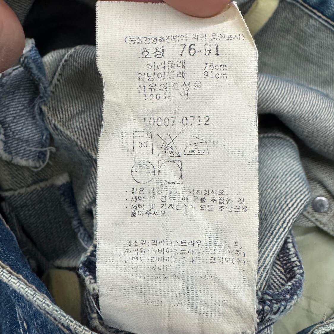 리바이스 00s 페이딩 엔진 엔지니어드 워싱 데님팬츠 상품이미지10