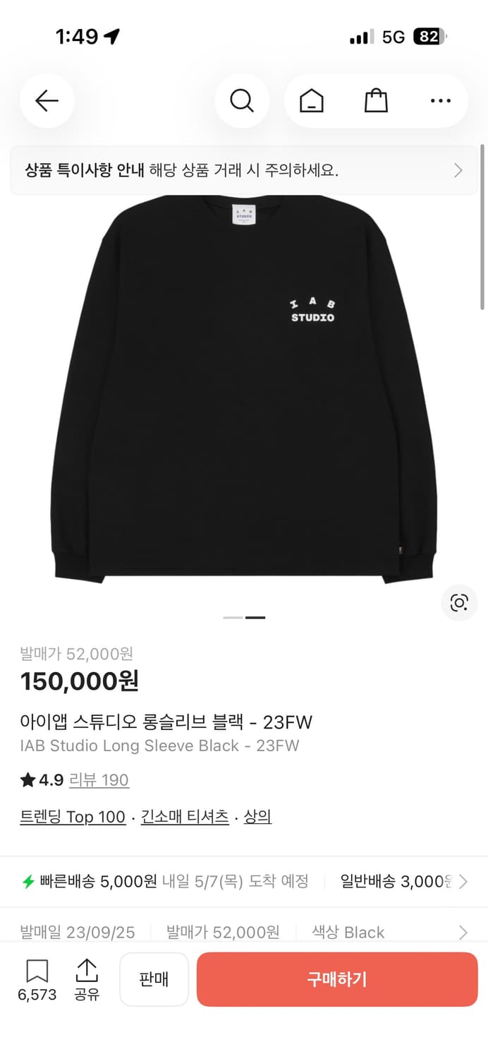 아이앱 스튜디오 롱슬리브 블랙  상품이미지1