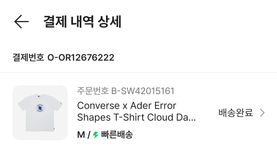 컨버스 x 아더에러 쉐입스 티셔츠 M 상품이미지3