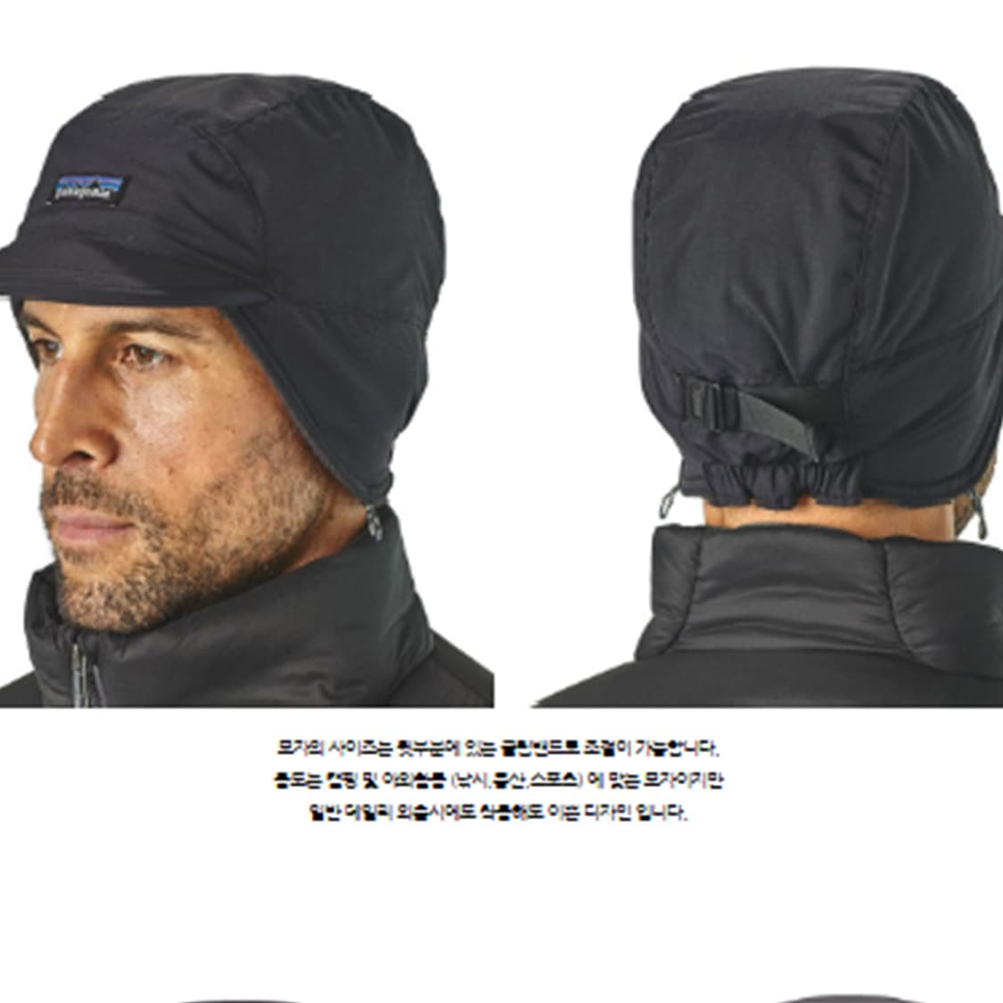 파타고니아 등산 귀마개 귀덮개 모자 남성 남자 방한모 사랑봉봉 상품이미지1