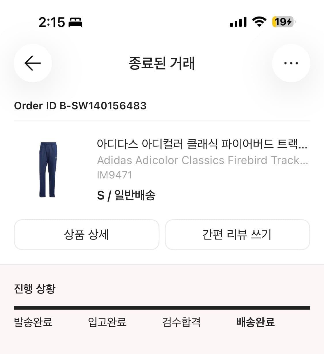 아디다스 아디컬러 클래식 파이어버드 트랙 팬츠 나이트 인디고 KR 상품이미지2