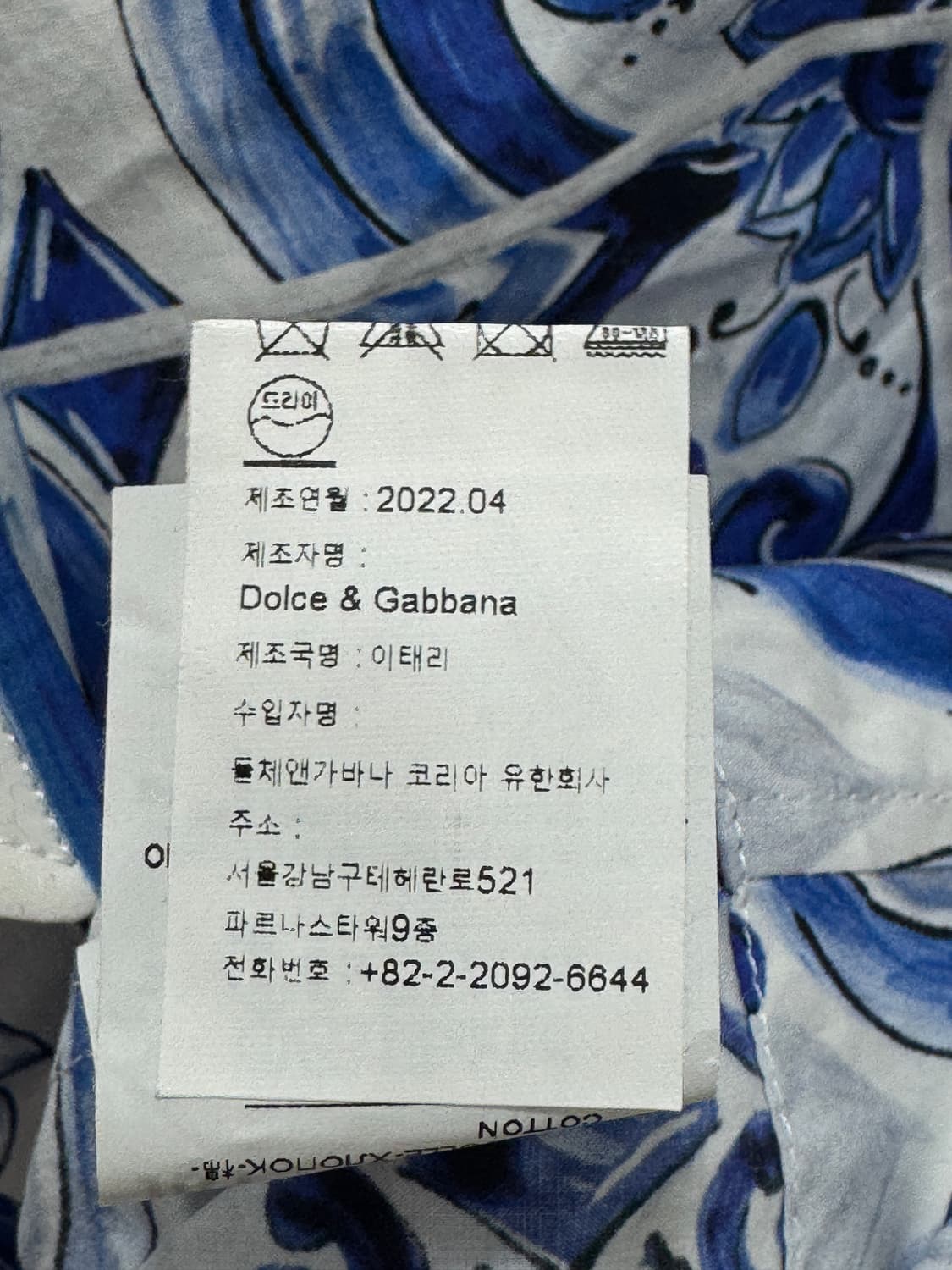 백화점판 돌체앤가바나 셔츠 42사이즈  상품이미지2