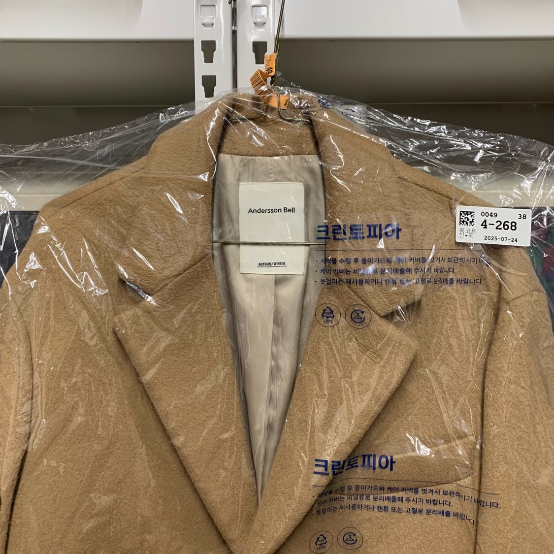 [M] 앤더슨벨 싱글버튼 울 혼방 롱코트 상품이미지7