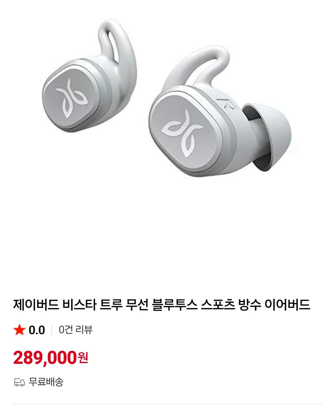 제이버드 비스타 블루투스 스포츠 방수 이어폰 (그레이) 상품이미지1