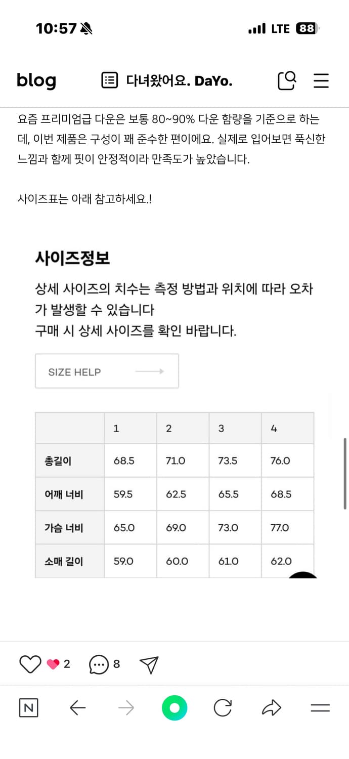 포터리 러스틱 푸퍼 파카 상품이미지5