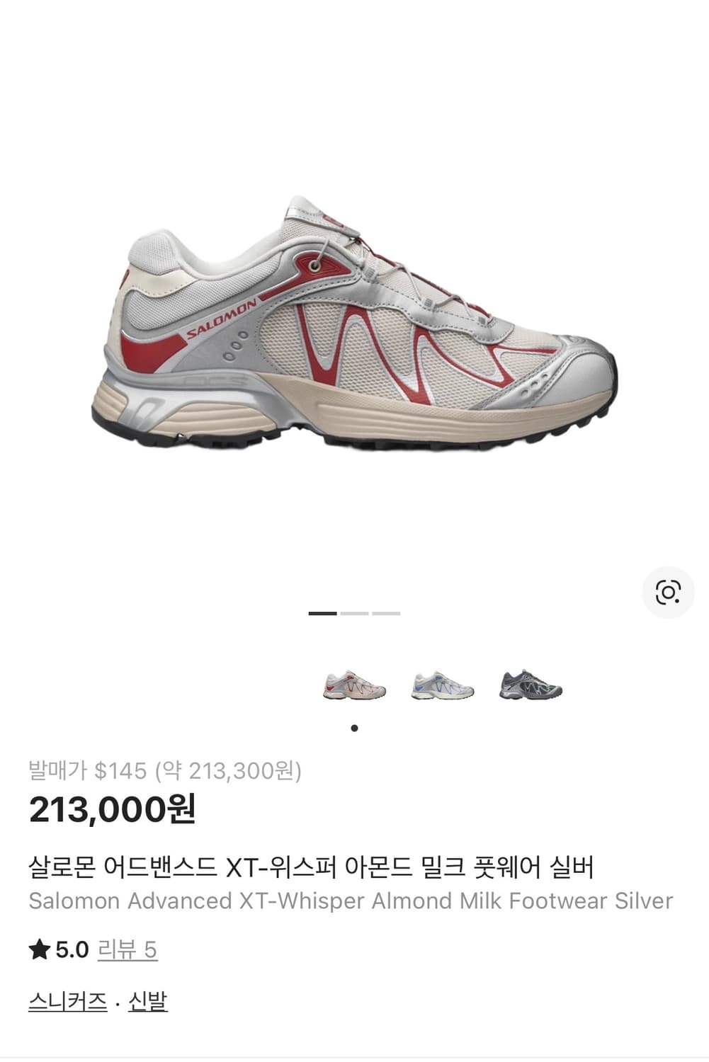 살로몬 xt 위스퍼 상품이미지1
