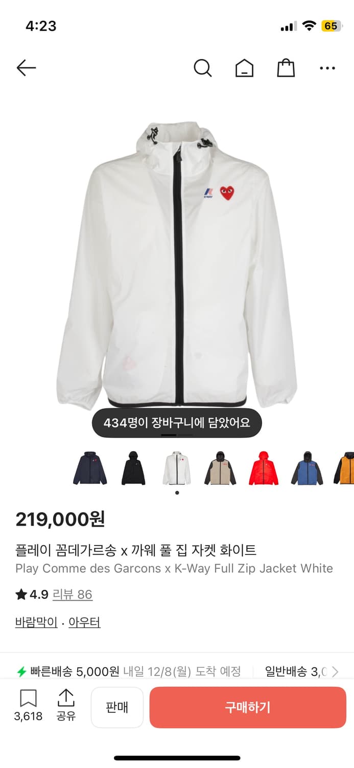 꼼데가르송 바람막이 상품이미지1