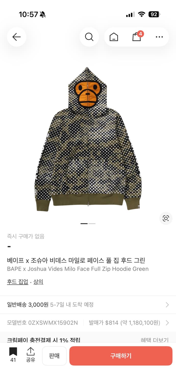 베이프 조슈아 비데스 마일로 후드집업 L 상품이미지1