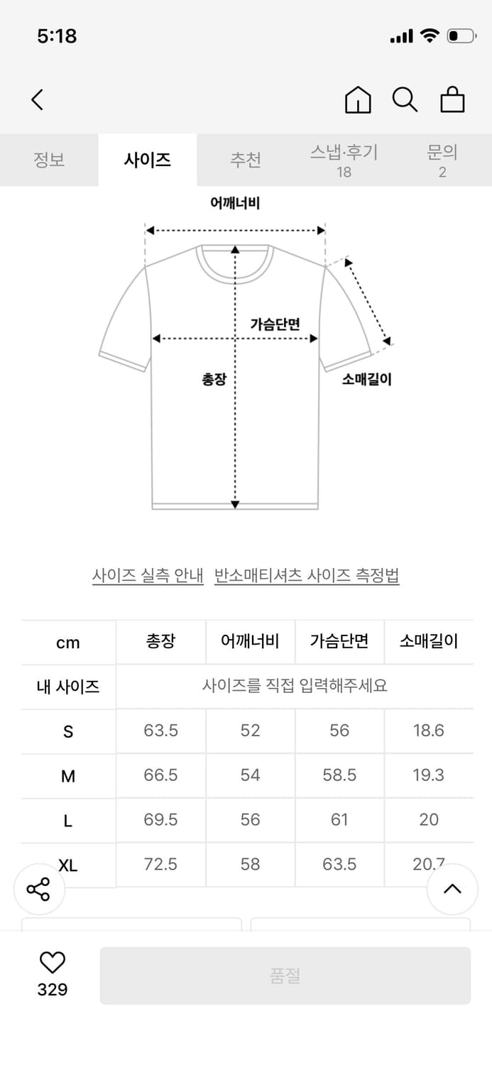 디스이즈네버뎃 미키마우스 링거티 상품이미지3