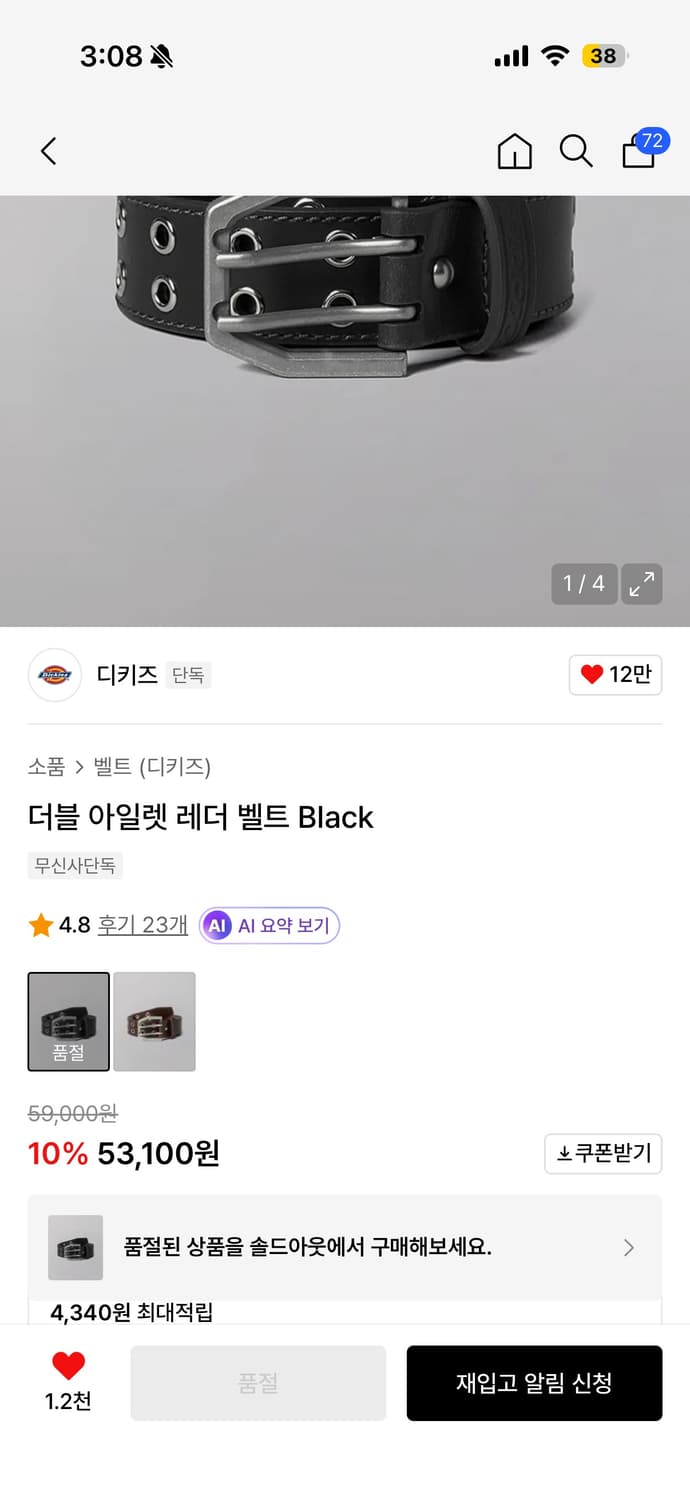 디키즈 더블 아일렛 벨트 블랙 상품이미지2