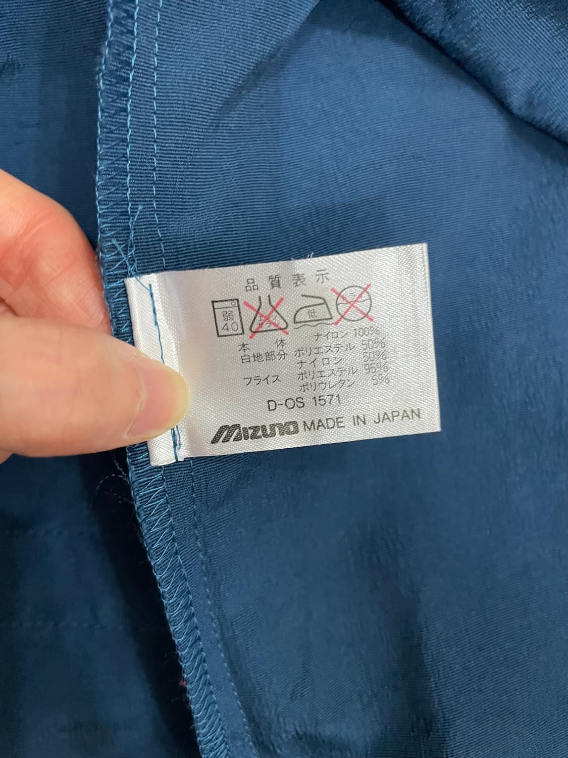 90s 미즈노 재팬 런버드 희귀 올드스쿨 웜업 상품이미지9