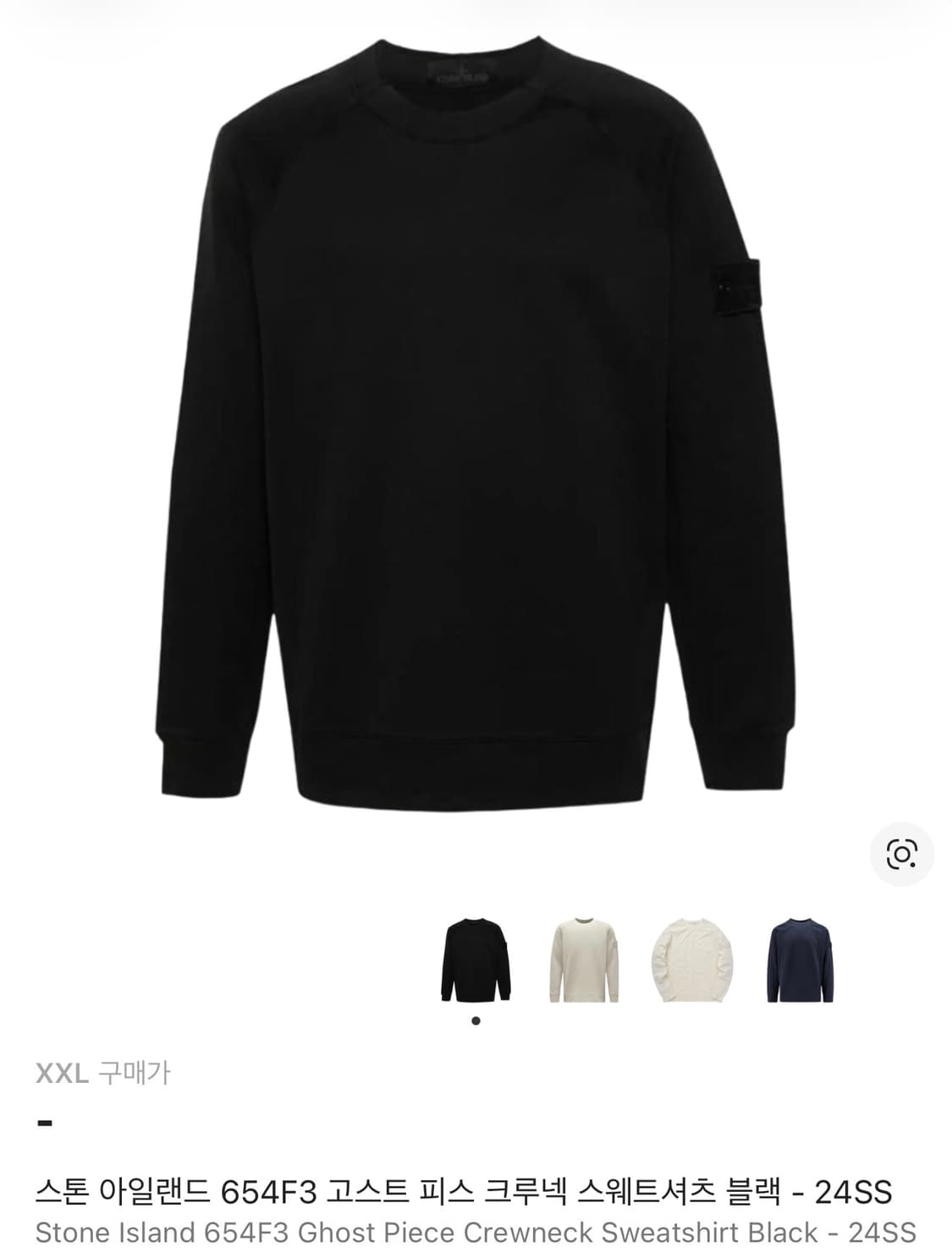 [XXL] 스톤아일랜드 고스트피스 맨투맨 블랙 24SS 상품이미지1