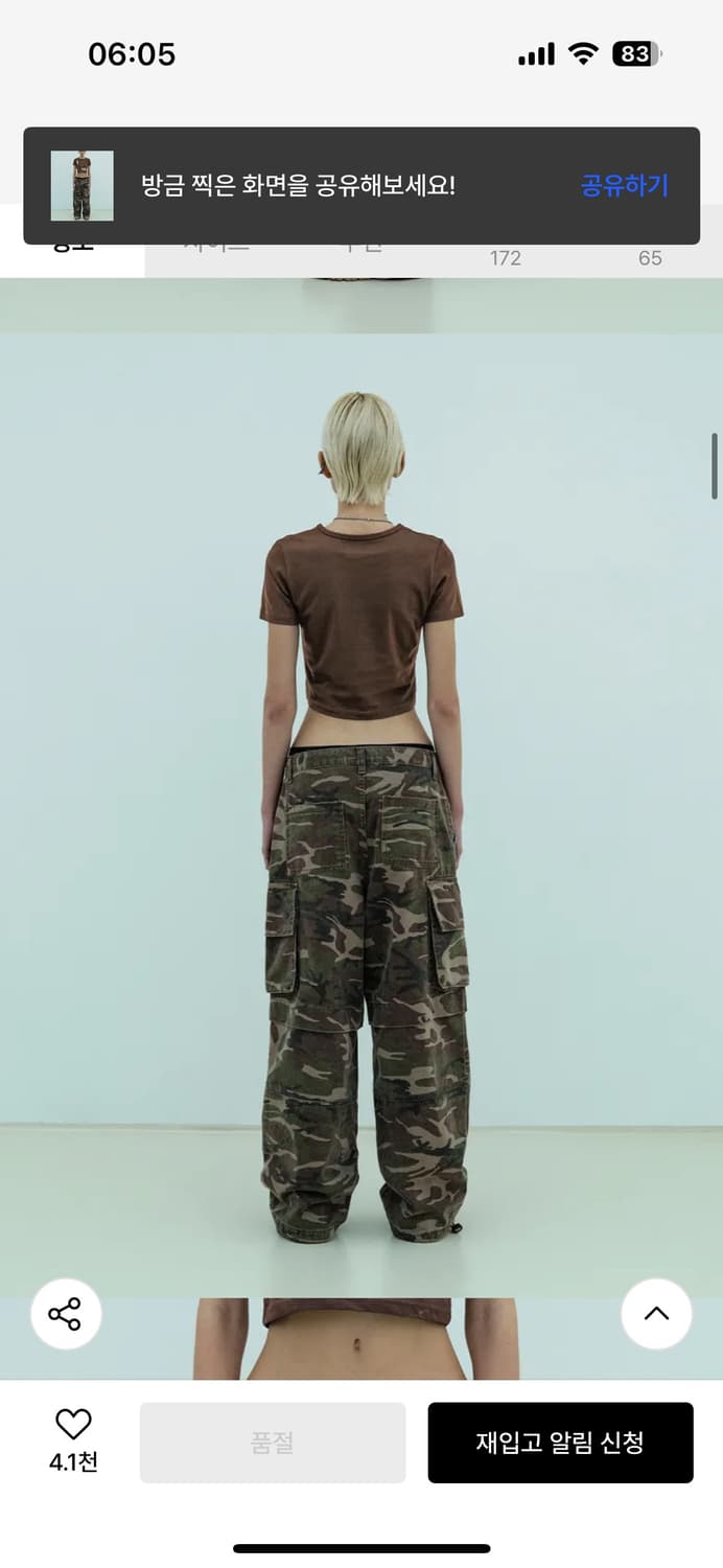 LEEY 리 yeel 와이이이엘 카모 포켓 카고 와이드 팬츠 상품이미지2