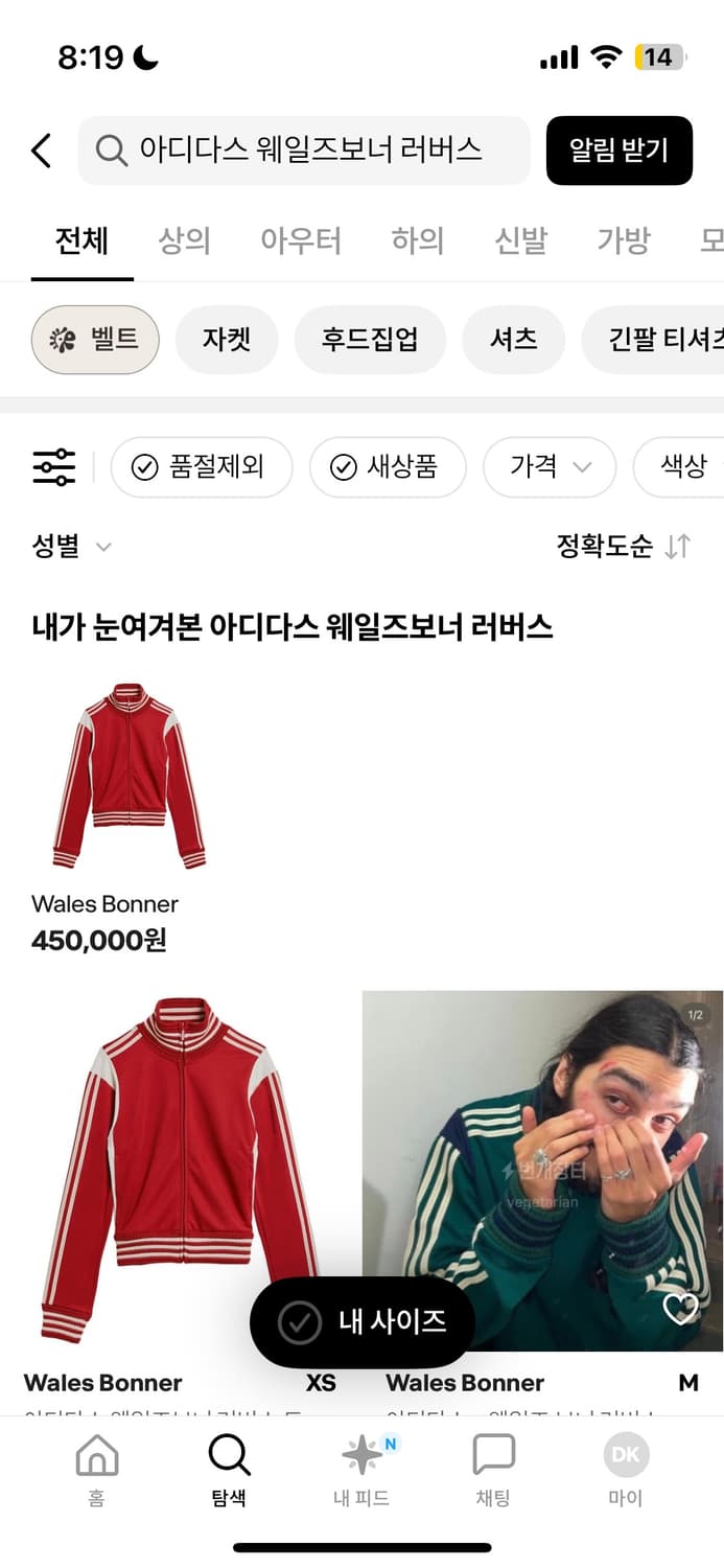 (구매) 아디다스 x 웨일스보너 러버스 트랙 구해요! XL 상품이미지1