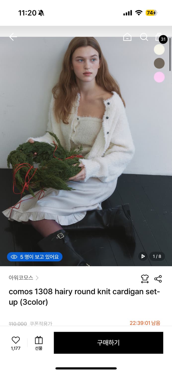 아워코모스  comos hairy round knit 상품이미지1